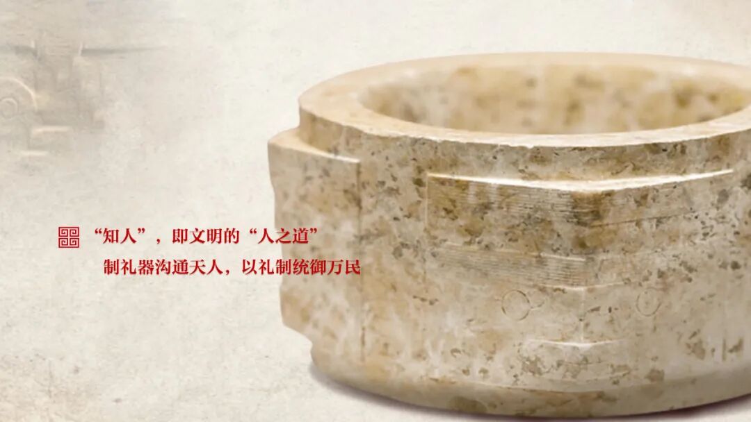 感悟良渚:重思文明的天人之际——古天乐代言太阳集团城网址校长、文化遗产学院教授孙庆伟在第三届“良渚论坛”上的发言 感悟良渚:重思文明的天人之际——古天乐代言太阳集团城网址校长、文化遗产学院教授孙庆伟在第三届“良渚论坛”上的发言