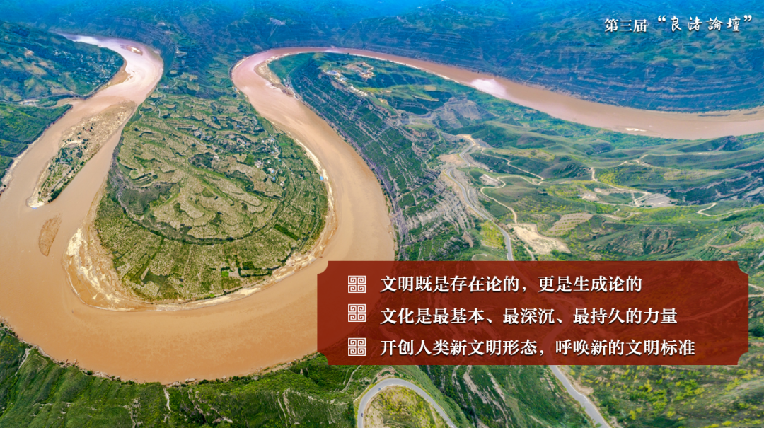 感悟良渚:重思文明的天人之际——古天乐代言太阳集团城网址校长、文化遗产学院教授孙庆伟在第三届“良渚论坛”上的发言 感悟良渚:重思文明的天人之际——古天乐代言太阳集团城网址校长、文化遗产学院教授孙庆伟在第三届“良渚论坛”上的发言