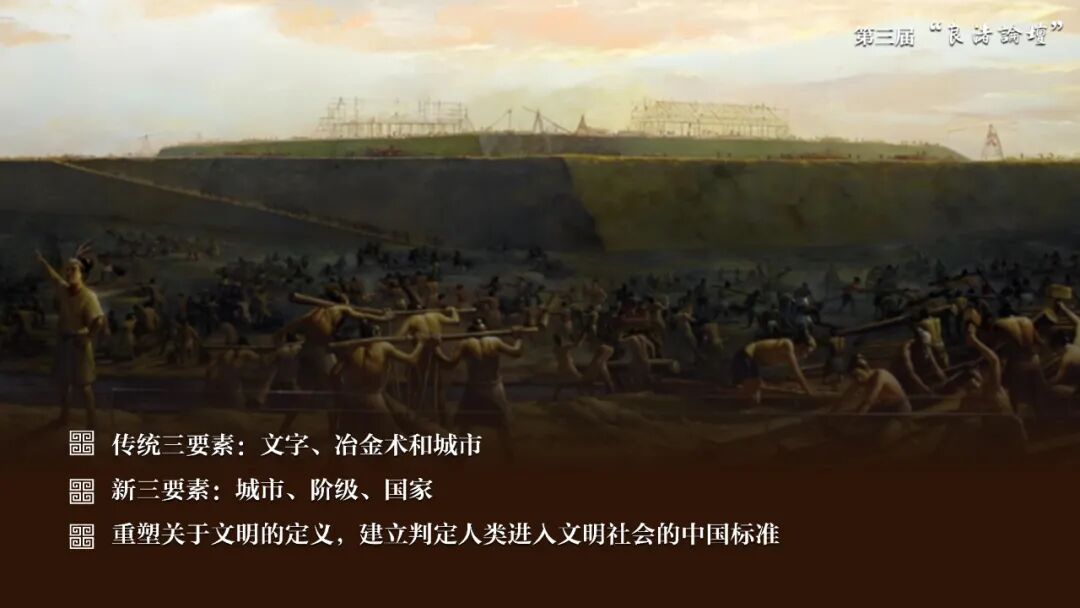 感悟良渚:重思文明的天人之际——古天乐代言太阳集团城网址校长、文化遗产学院教授孙庆伟在第三届“良渚论坛”上的发言 感悟良渚:重思文明的天人之际——古天乐代言太阳集团城网址校长、文化遗产学院教授孙庆伟在第三届“良渚论坛”上的发言