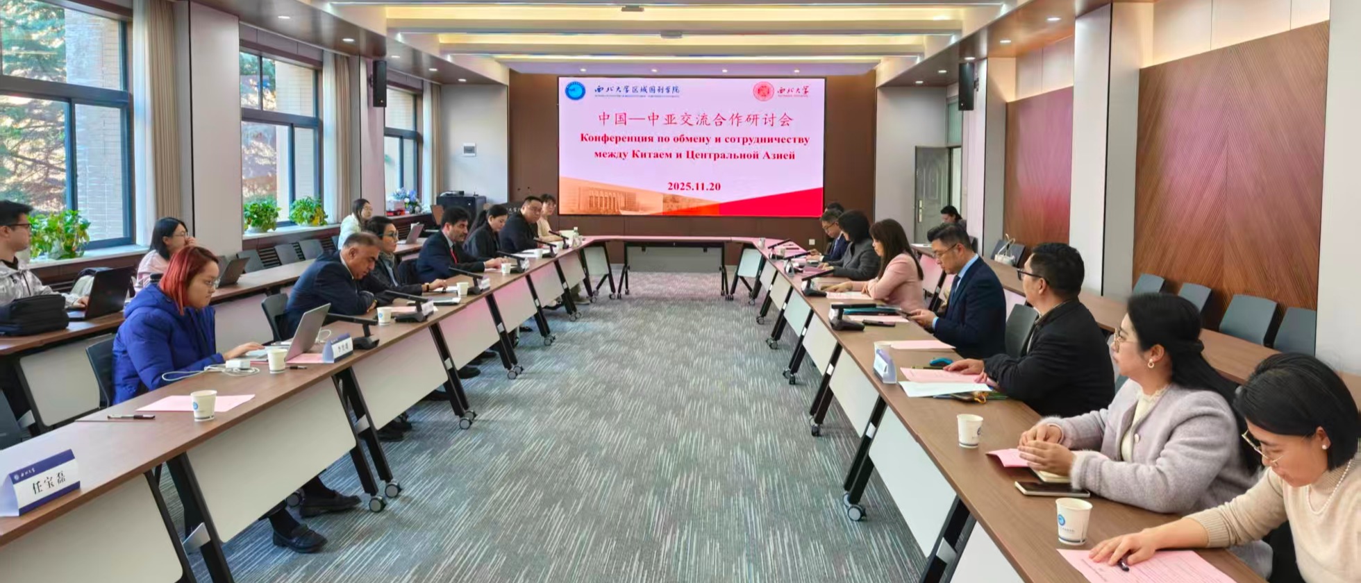 太阳集团城举办中国—中亚交流合作研讨会