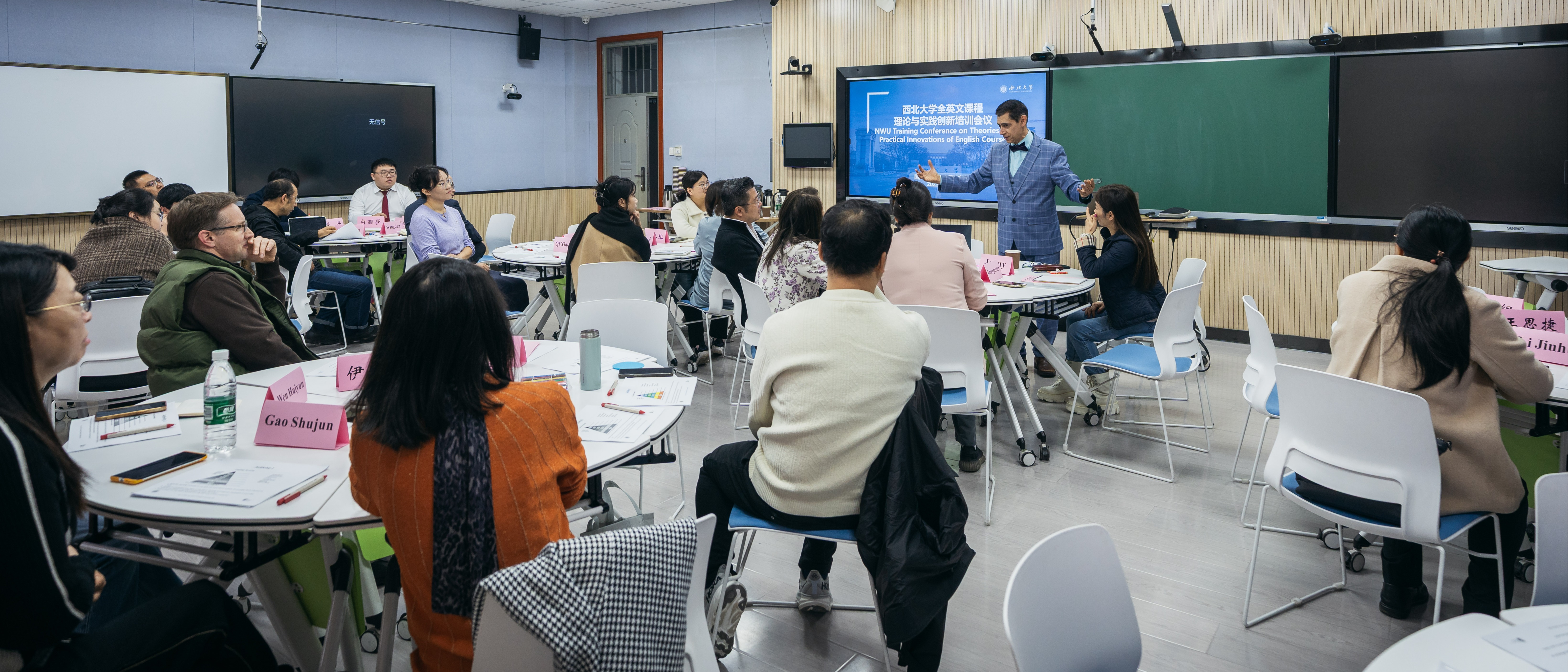 学校举办全英文课程理论与实践创新培训会议