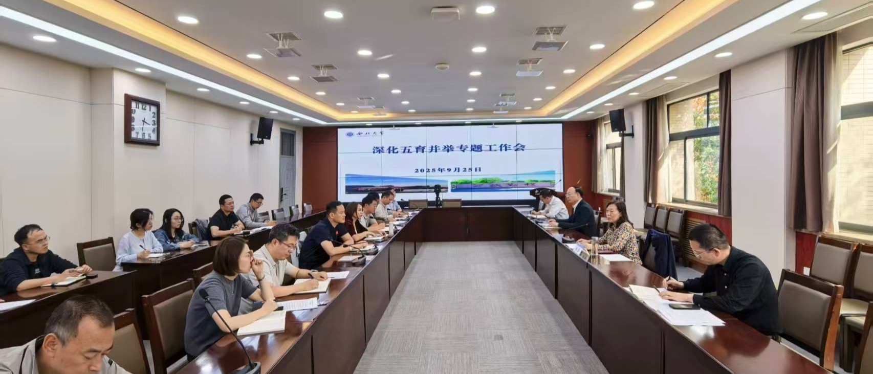学校召开深化五育并举专题工作会