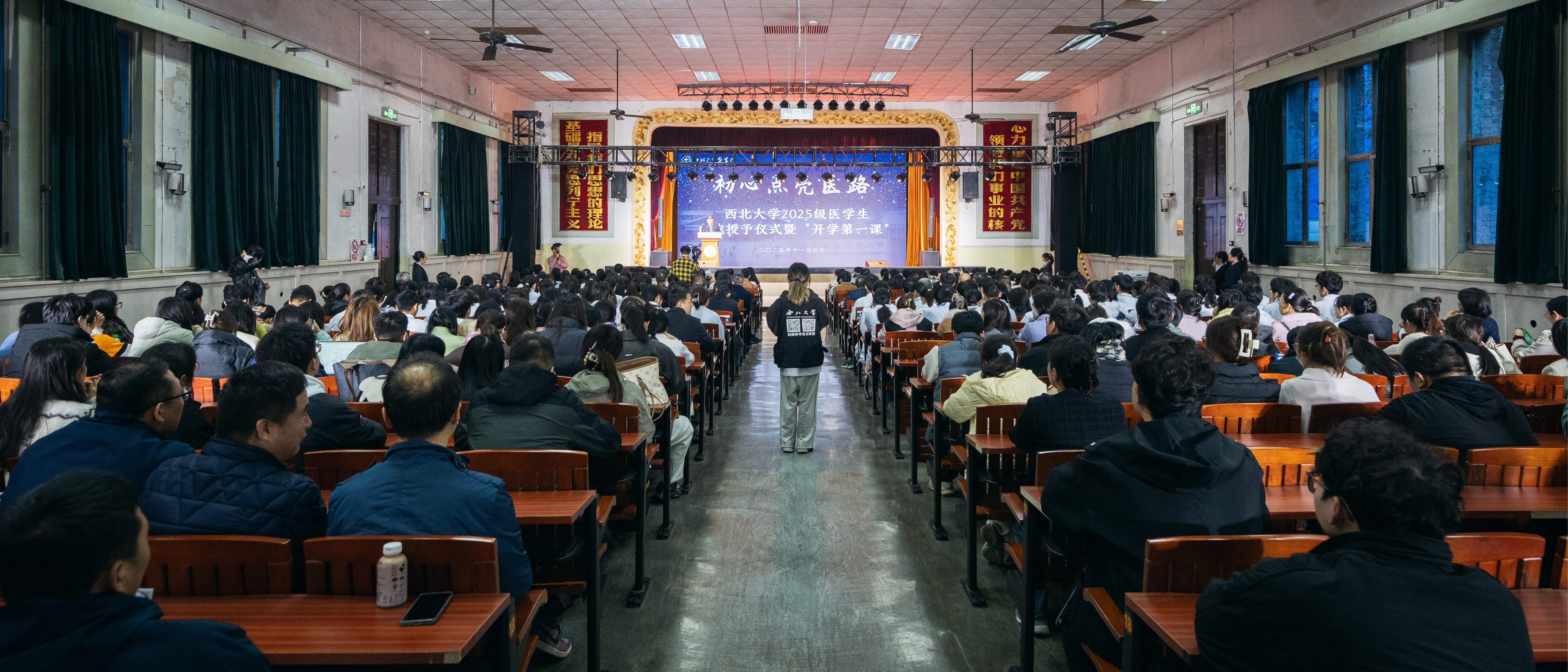 太阳集团城举办2025级医学生白袍授予仪式暨开学第一课