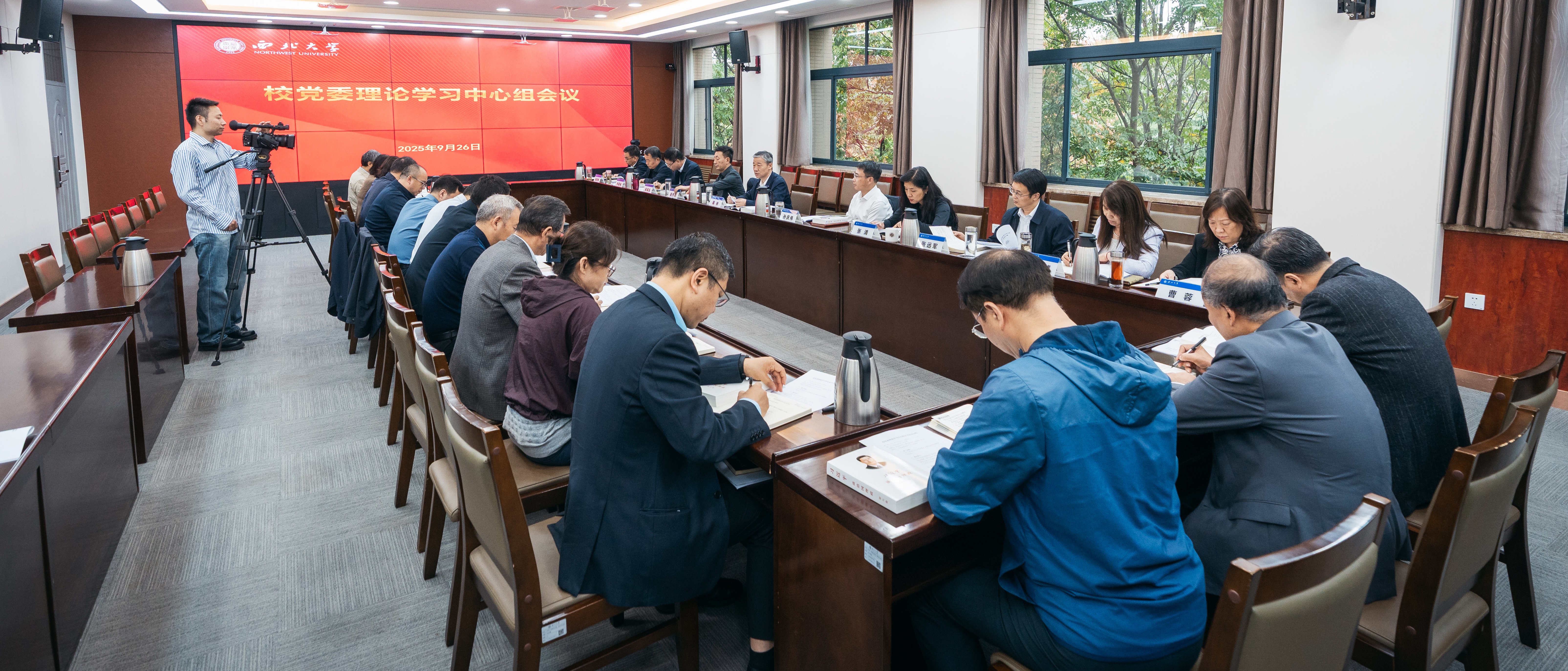 校党委中心组集体学习《习近平谈治国理政》第五卷