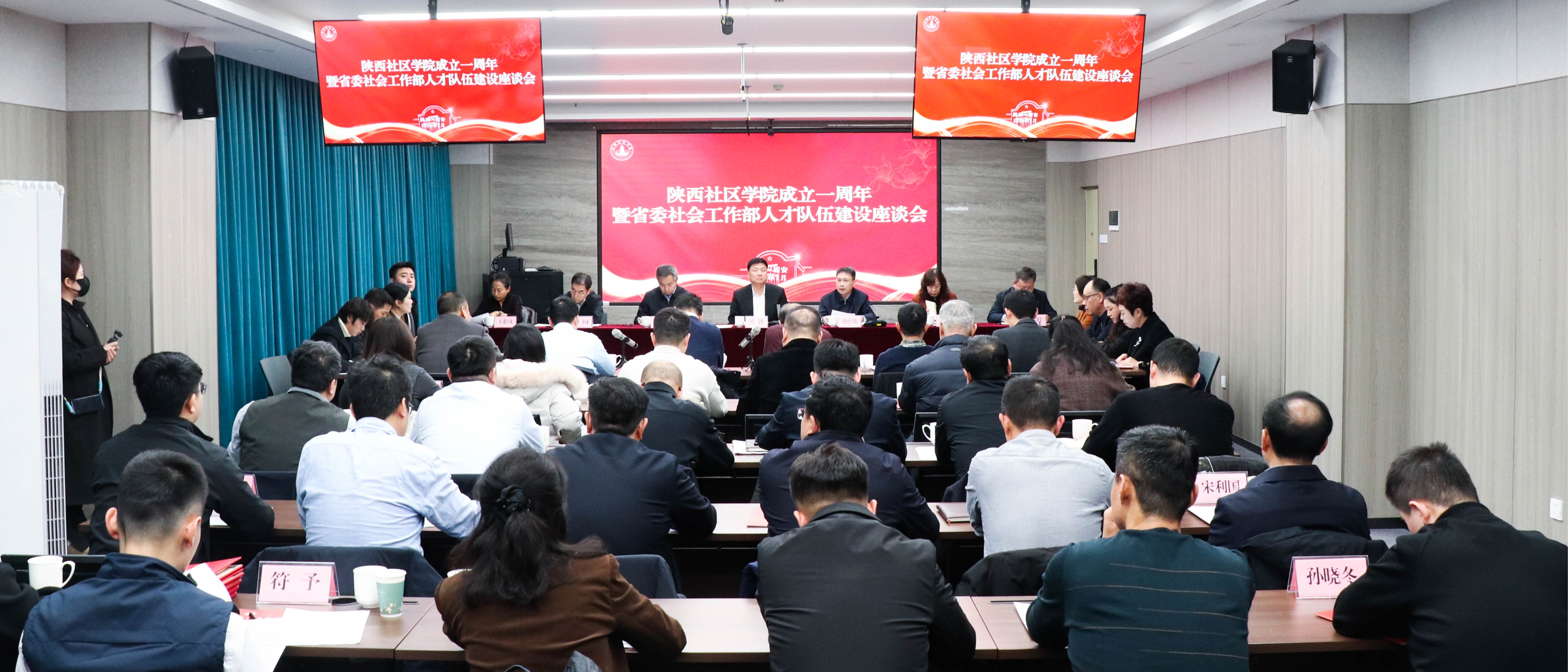 陕西社区学院成立一周年座谈会在太阳集团城举行